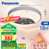 松下（Panasonic）吸顶灯全光谱健康护眼儿童房星空明月效果卧室灯简约灯具36W