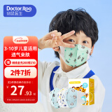 袋鼠医生儿童口罩3d-6岁小学生立体轻薄透气防尘沫花粉口罩30支独立装男宝