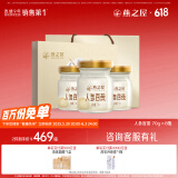 燕之屋即食燕窝 营养品滋补品 人参冰糖官燕70g*8瓶