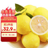 京鲜生 安岳黄柠檬16粒 单果95g-120g 生鲜水果