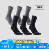 迪卡侬（DECATHLON）男士袜子冬季袜子运动袜高帮棉袜透气保暖男女长袜 【高帮】黑色3双+灰色3双 【39-42】(鞋码39/40/41/42)