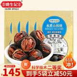 姚生记正宗临安水煮山核桃醇香味新货坚果炒货手剥休闲零食送礼孕妇营养 醇香味水煮128g*5袋