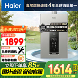 海尔（Haier）【K系列KL3】16升燃气热水器天然气 密闭稳燃舱 水伺服恒温 【国家补贴15%】高抗风 静音 以旧换新