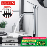 BSITN台上盆加高水龙头洗脸盆冷热卫生间艺术洗手台水龙头B9003