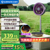艾美特（AIRMATE）直流变频电风扇空气循环扇伸缩折叠收纳落地扇家用户外便携充电家用台式桌面节能电扇FA20-RD88