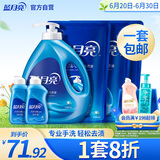 蓝月亮手洗洗衣液 风清白兰 1kg瓶*1+1kg*3+80g*2 内衣裤可用 温和易漂