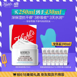 科颜氏（Kiehl's）高保湿身体霜250ml身体乳保湿滋润秋冬干燥舒缓修护生日礼物
