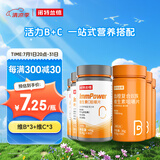 诺特兰德 血橙复合B族维生素c咀嚼片 多维元素片 维c3瓶+血橙B族3瓶组合装