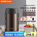苏泊尔（SUPOR）保温饭盒大容量多层保温桶学生成人便当盒304不锈钢超长保温提锅 升级316L食盒【鎏金】3层2.3L