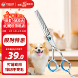 来旺兄弟 宠物美容剪刀猫咪狗狗毛发打薄美容工具 牙剪6.5英寸星空款