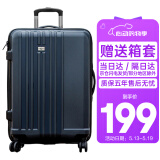 SUISSEWIN祥兴拉杆箱24英寸轻音万向轮旅行箱时尚行李箱耐磨密码箱蓝色8810