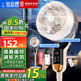 钻石牌（DIAMOND）电风扇空气循环扇风扇落地扇家用卧室风扇客厅宿舍餐厅语音遥控定时低噪智能风扇大风量 空气循环扇-浅杏色【智能语音款】