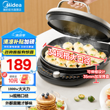 美的（Midea）国家补贴 电饼铛 家用双面加热不沾电饼档煎饼锅 可做三明治 加深加大烤盘早餐机煎烤机烙饼锅 34规格口径|蒸汽嫩烤|旋转调温 JKE3475