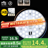 雷士（NVC） led吸顶灯芯改造灯板圆形模组灯条24瓦白光替换灯盘光源灯珠灯管