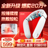 SKG颈椎按摩器G5颈部肩颈按摩仪U型枕脉冲揉捏理疗护颈仪脖子牵引器热敷 生日父亲节礼物送爸爸男女友 【新品爆卖20万+】升级限定礼盒装