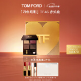 TOM FORD秀场新色TF眼影盘46赤焰5.2g化妆品送女友生日礼物女效期26年7.1