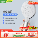箭牌（ARROW）花洒喷头增压大出水高压手持单头套装加压浴室淋浴莲蓬头花洒 【A款】三功能增压手持 星光银