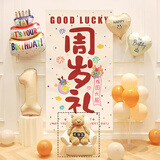 狮洛德 一周岁生日布置背景挂布男女孩龙宝抓周宴氛围拍照道具场景装饰