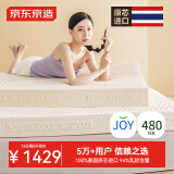 京东京造轻氧乳胶床垫 泰国原芯进口94%天然乳胶80D双人 180x200x7.5cm