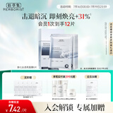 佰草集【新七白】男女贴片式 奶皮灯管精华透亮面膜6片补水保湿紧致毛孔