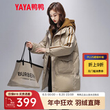 鸭鸭（YAYA）羽绒服女中长新款连帽时尚拼接假两件冬季保暖城市休闲外套XH 浅卡其色 M (160)