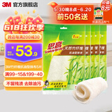 3M思高 抹布抗油型竹纤维厨房洗碗布洗碗巾刷碗轻松去污透气cbg 竹纤维抗油型抹布5包装【共5片】