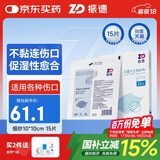 振德（ZHENDE）凡士林医用油布纱布块伤口敷料创口烧烫伤内腔造瘘甲沟炎纱布