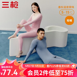 三枪（THREEGUN）【冬上新】秋衣秋裤男士套装薄款抗静电女士保暖内衣冬季打底睡衣 【莱卡明根款】女天使粉 M