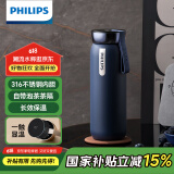 飞利浦（PHILIPS）保温杯316不锈钢男女士泡茶水杯子智能显示温度高颜值生日礼物