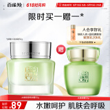 百雀羚护肤保湿霜 水嫩倍现特润霜50g (滋养面霜 补水保湿)品质国货