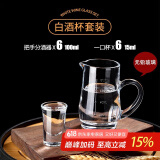 青苹果（QINGPINGGUO） 水晶白酒杯套装家用玻璃分酒器小号一口杯中式创意白酒酒盅饭店 把手分酒器100x6+杯15x6