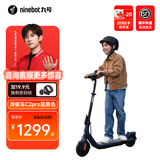 九号（Ninebot）电动滑板车C2pro  滑板车九号电动车成人学生迷你便携体感车可折叠双轮电动车 【新版】C2pro 蓝黑色