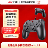 北通蝙蝠BD2E有线游戏手柄无感延迟非对称震动一键连发PC电脑steam电视即插即玩原神双影奇境