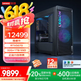 联想（Lenovo）拯救者刃7000K 2025游戏主机台式电脑(酷睿14代i9-14900HX RTX5070 12GB显卡 32G DDR5)