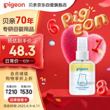 贝亲（Pigeon）婴儿摇摇护臀喷雾 屁屁用 非霜剂 100ml IA305