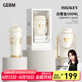 格沵（germ） 迪士尼联名生日礼物保温杯车载女士双饮咖啡316大容量吸管水杯 白奢金【迪士尼联名】 500ml
