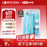 可孚 医用牙科一次性口腔器械盒家用牙医牙结石清洁口腔镜工具 5盒