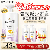 潘婷洗发水氨基酸强韧防断750G洗发水洗头膏女士男女通用