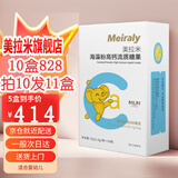 美拉米旗舰圣元海藻钙婴幼儿儿童液体钙补钙0-17岁学生一般次日达 升级版海藻钙每条200毫克钙