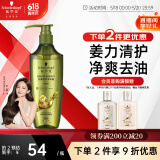 施华蔻（Schwarzkopf）生姜精华洗发露400ml 净爽控油蓬松柔顺洗发水 无硅油洗头膏