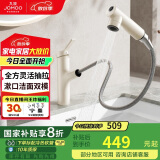 九牧（JOMOO）卫生间全方位漱口洁面抽拉式台盆面盆水龙头雅白32344-574/WB2-Z