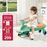 babycare扭扭车防侧翻儿童溜溜车音乐摇摇车滑行玩具车赛琳绿