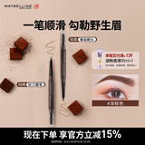 美宝莲轻松画顺滑眉笔防水防汗深棕色适合自然发色0.16g 生日礼物女