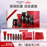 美肤宝五珍弹力保湿紧致套装（洁水乳霜眼霜精华面膜）抗皱淡纹护肤品