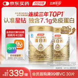 汤臣倍健星钻蛋白粉650gX2罐 乳清蛋白粉成人中老年增强免疫力