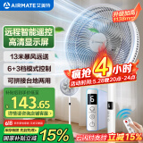 艾美特（AIRMATE）【智能遥控】七叶家用大风量落地扇电风扇台式空气循环小风扇6档暴风定时电扇高清屏显 FS30-R99