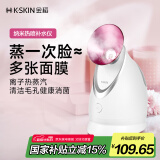 金稻 蒸脸仪器面部喷雾补水仪蒸汽机热喷蒸脸器加湿器香薰离子热喷面膜搭档美容仪520好物 KD2331A
