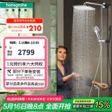 汉斯格雅（Hansgrohe） 双飞雨淋浴恒温花洒大顶喷浴缸龙头花洒套装 26777007