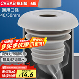 橱卫帮（CVBAB）硅胶下水管密封圈 水槽浴室柜面盆下水道防臭密封塞 防反水盖塞