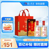 泸州老窖 六年窖头曲 浓香型白酒 52度500ml 2瓶 双瓶（配礼袋）